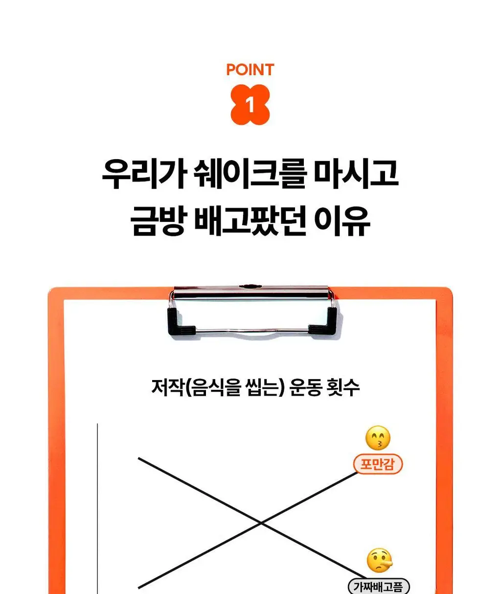 [NEW] 베노프 단백질쉐이크 40g 2종 택1 (초콜릿시리얼/미숫가루시리얼) 상세페이지 24